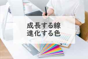 絵描き時間